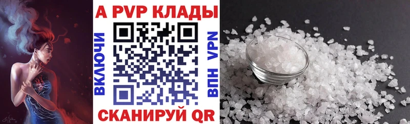 продажа наркотиков  Ува  A PVP Соль 