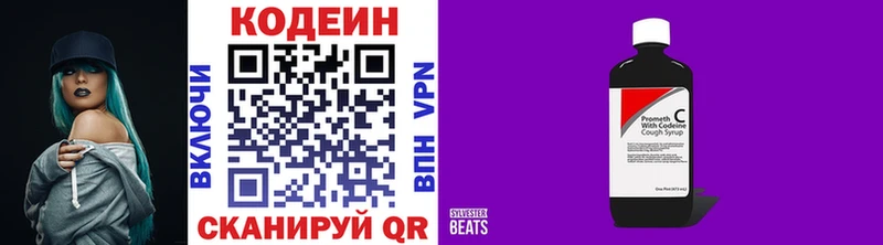ОМГ ОМГ зеркало  Ува  Codein напиток Lean (лин)  купить закладку 