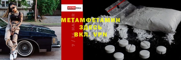 амфетамин Беломорск