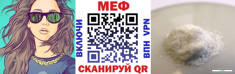МЕФ мука  где купить наркотик  Ува 