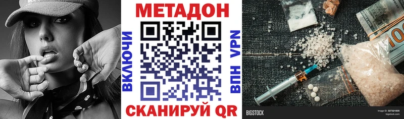 МЕТАДОН methadone  купить  сайты  Ува 